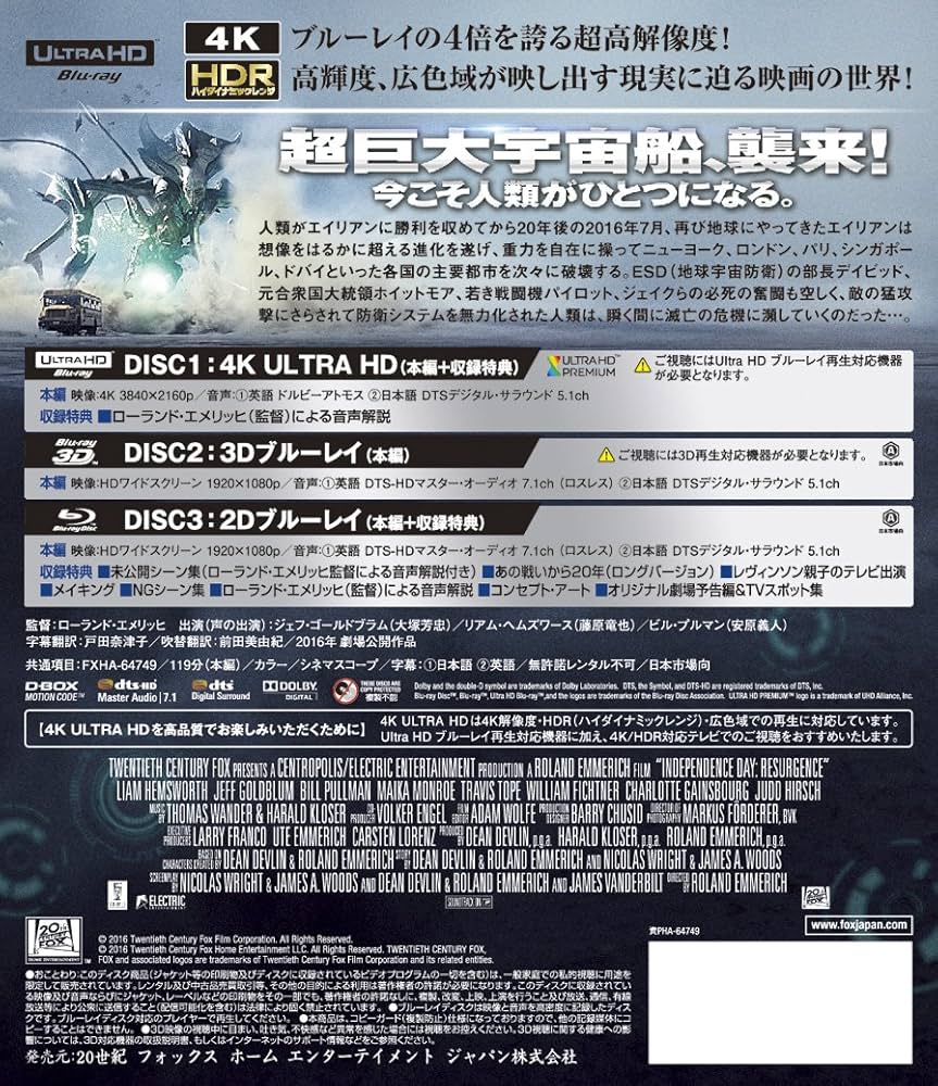 (未使用･未開封品)　インデペンデンス・デイ:リサージェンス [Blu-ray] wyeba8q Amazon.co.jp: インデペンデンス・デイ：リサージェンス 2枚組